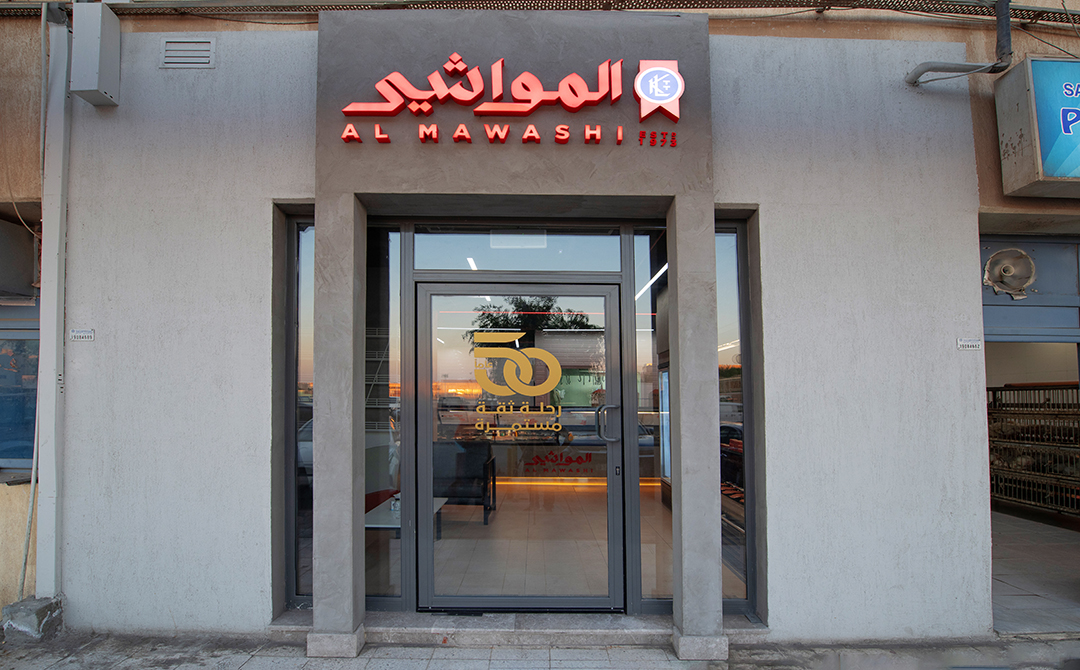 Salwa_Branch_7